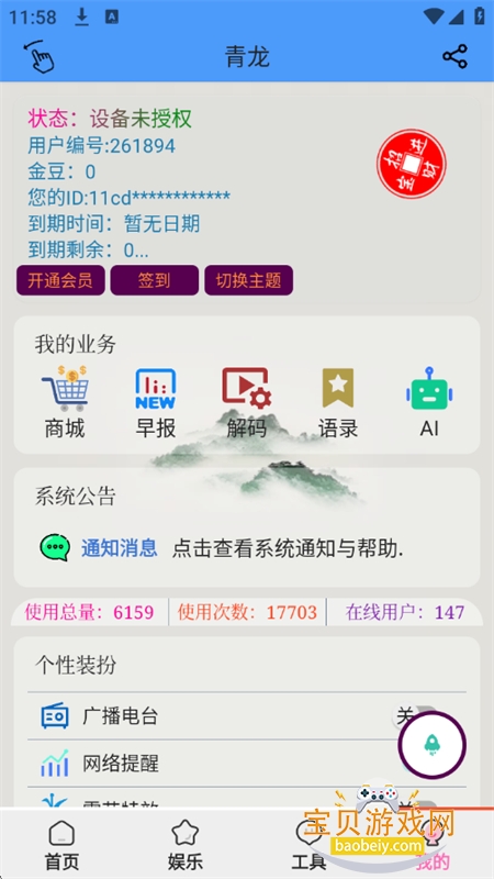 �������ֹ��������عٷ��ֻ���v1.0.8 ��׿���ͼ13.