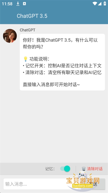 �������ֹ��������عٷ��ֻ���v1.0.8 ��׿���ͼ14.