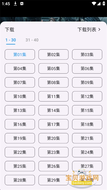 ����үӰ���ֻ����߰�app��׿��v 1 �ֻ����ͼ3.