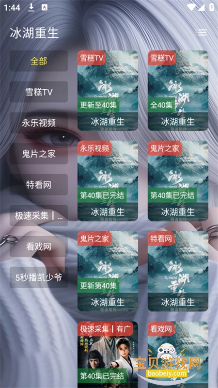 ����үӰ���ֻ����߰�app��׿��v 1 �ֻ����ͼ1.