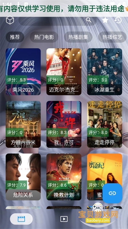 ����үӰ���ֻ����߰�app��׿��v 1 �ֻ����ͼ0.