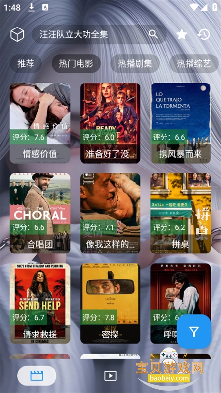 ����үӰ���ֻ����߰�app��׿��v 1 �ֻ����ͼ5.