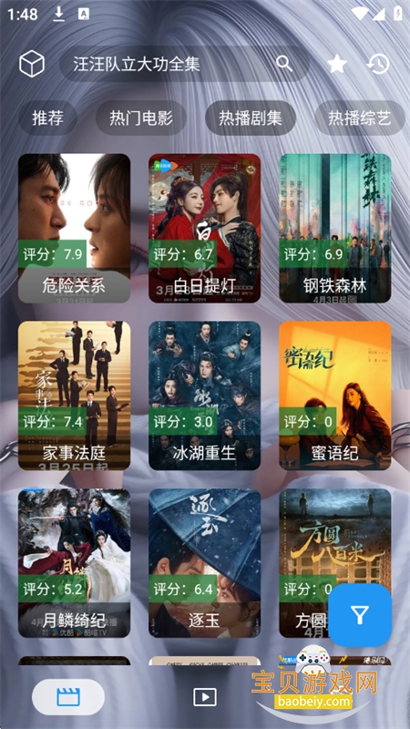 ����үӰ���ֻ����߰�app��׿��v 1 �ֻ����ͼ6.