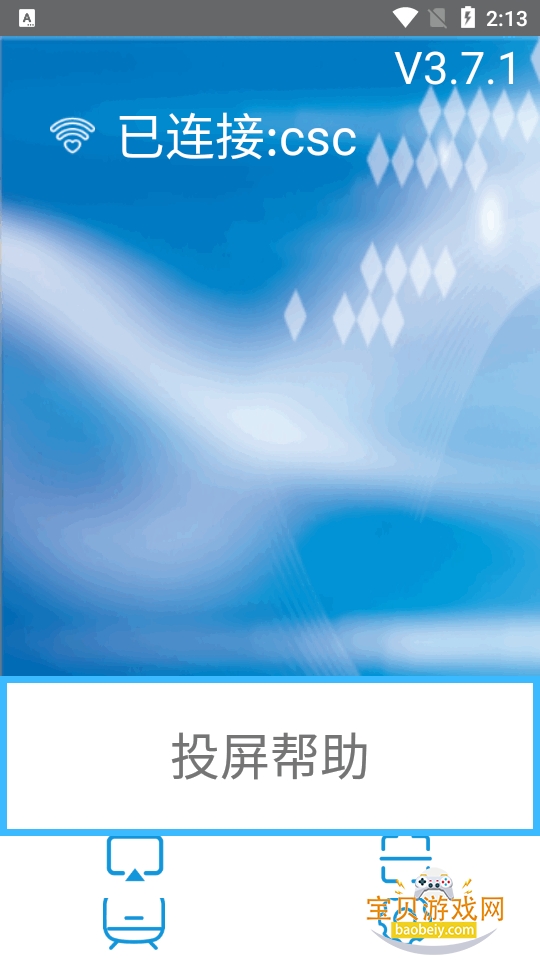 maxscreen����Ͷ����app���°�V3.7.1 �ֻ����ͼ3.