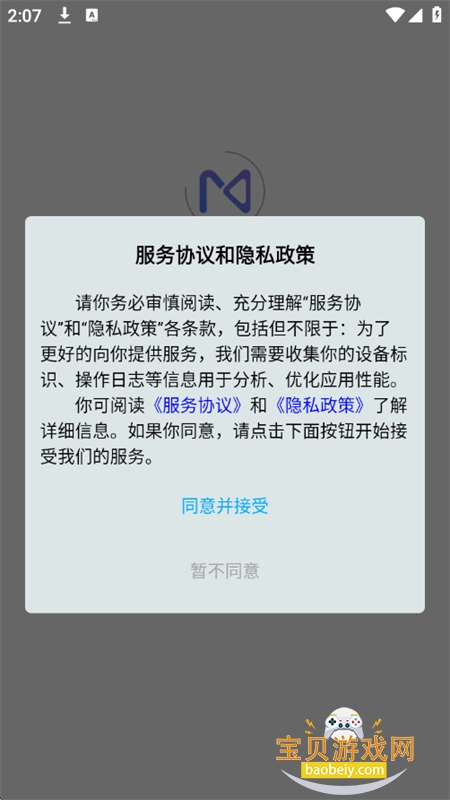 MeetSeek����app��׿�ֻ���v1.2.9 ��׿���ͼ0.