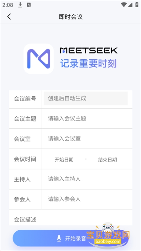 MeetSeek����app��׿�ֻ���v1.2.9 ��׿���ͼ6.