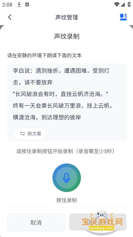 MeetSeek����app��׿�ֻ���v1.2.9 ��׿���ͼ5.
