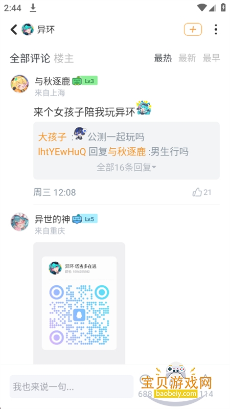 �컷����(����������)app�ֻ������ؽ�ͼ3