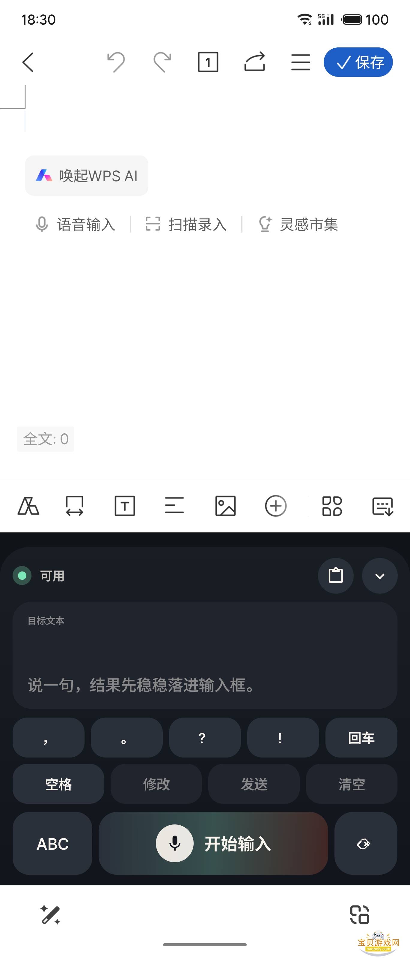 Typeink�ֻ��ٷ���������0.5.0  ��׿���ͼ1.