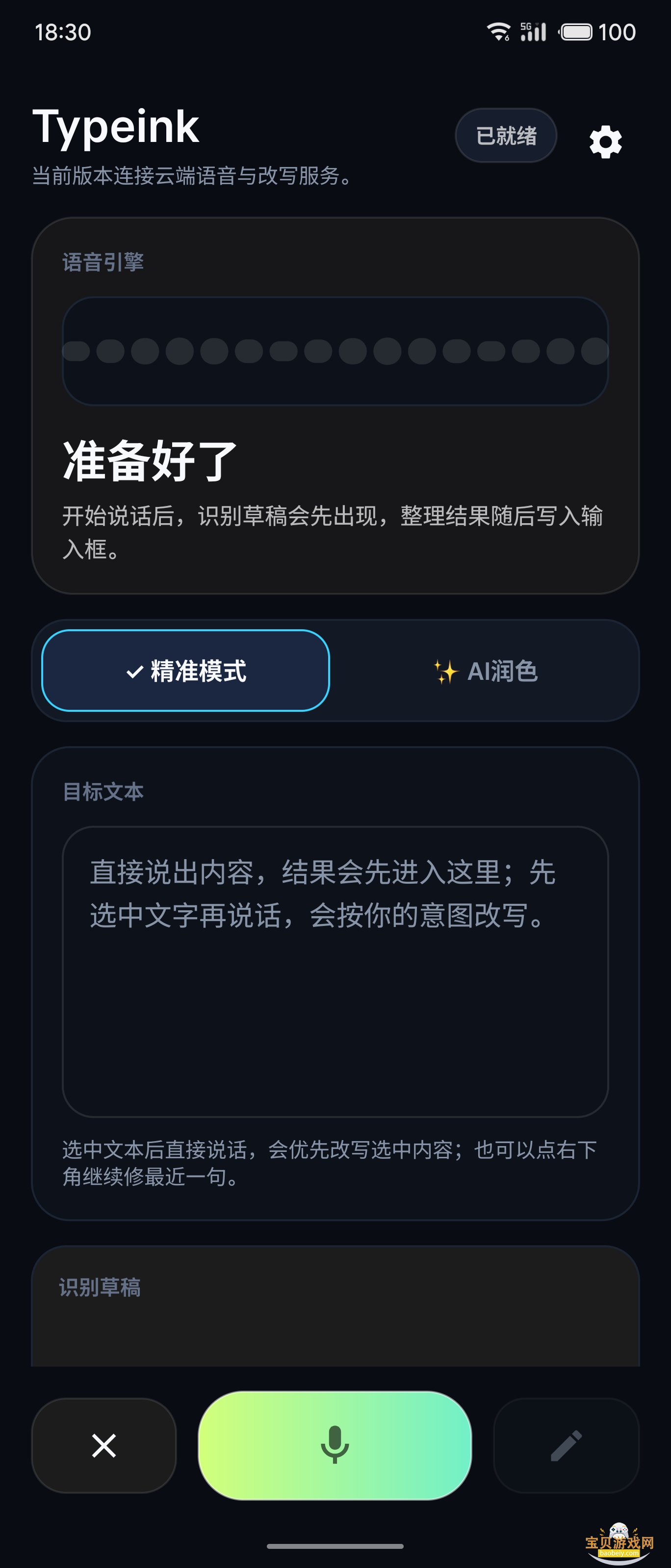 Typeink�ֻ��ٷ���������0.5.0  ��׿���ͼ4.