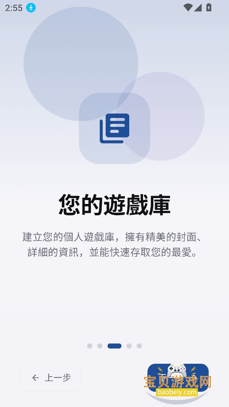 EmuCoreXģ������׿���°�v0.1.3�������ͼ2.