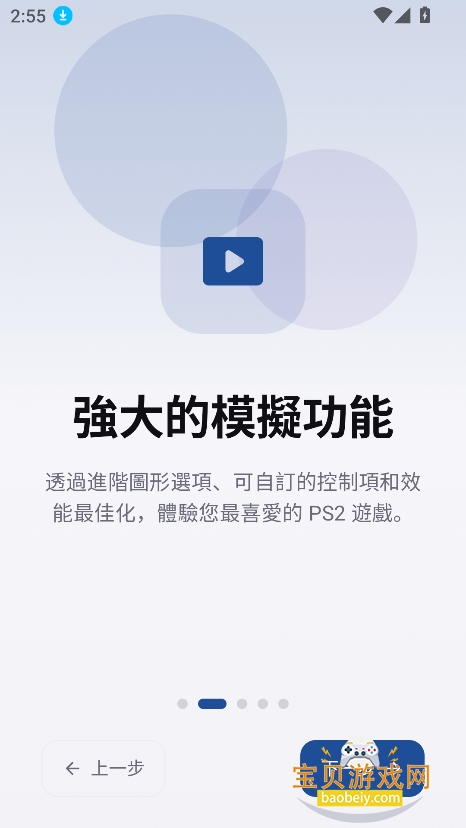 EmuCoreXģ������׿���°�v0.1.3�������ͼ3.