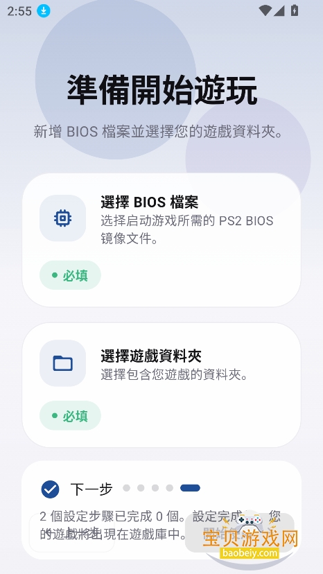 EmuCoreXģ������׿���°�v0.1.3�������ͼ1.