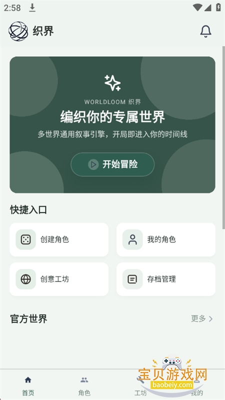 ֯��app�ٷ����°汾2026��ͼ0