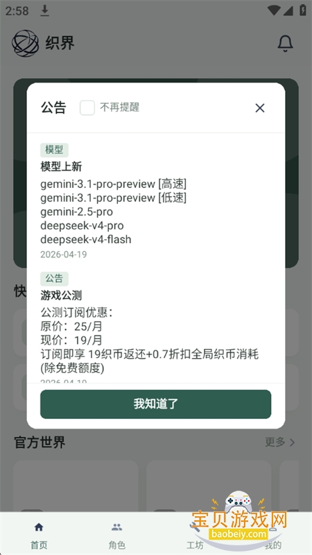 ֯��app�ٷ����°汾2026��ͼ1