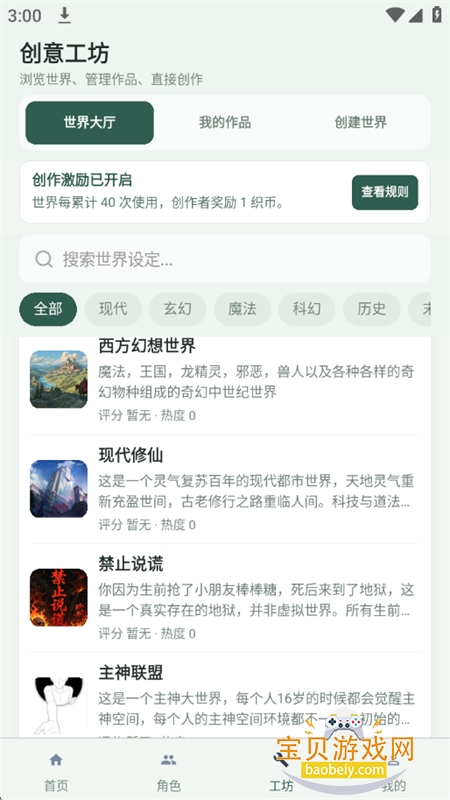 ֯��app�ٷ����°汾2026��ͼ7