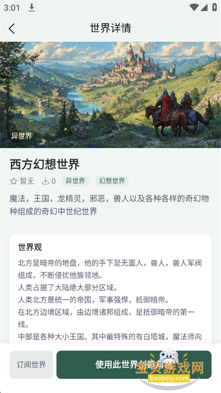 ֯��app�ٷ����°汾2026��ͼ8