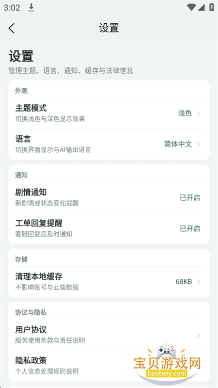 ֯��app�ٷ����°汾2026��ͼ11