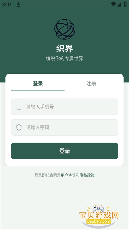 ֯��app�ٷ����°汾2026��ͼ10