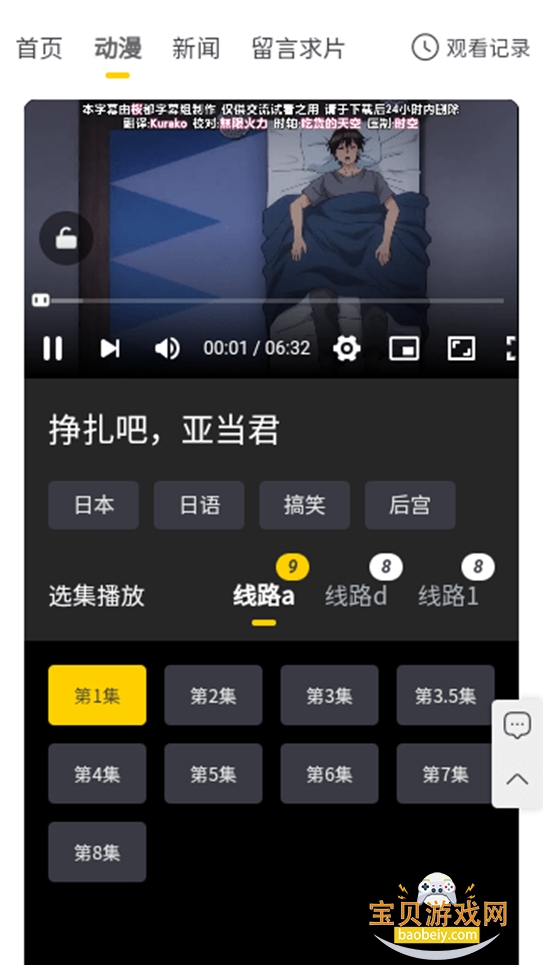 ��Ұ�����ٷ�������Ѱ�v1.0.0���°��ͼ0.