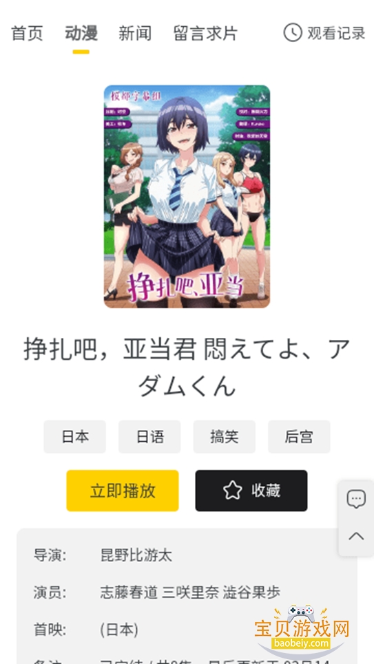 ��Ұ�����ٷ�������Ѱ�v1.0.0���°��ͼ1.