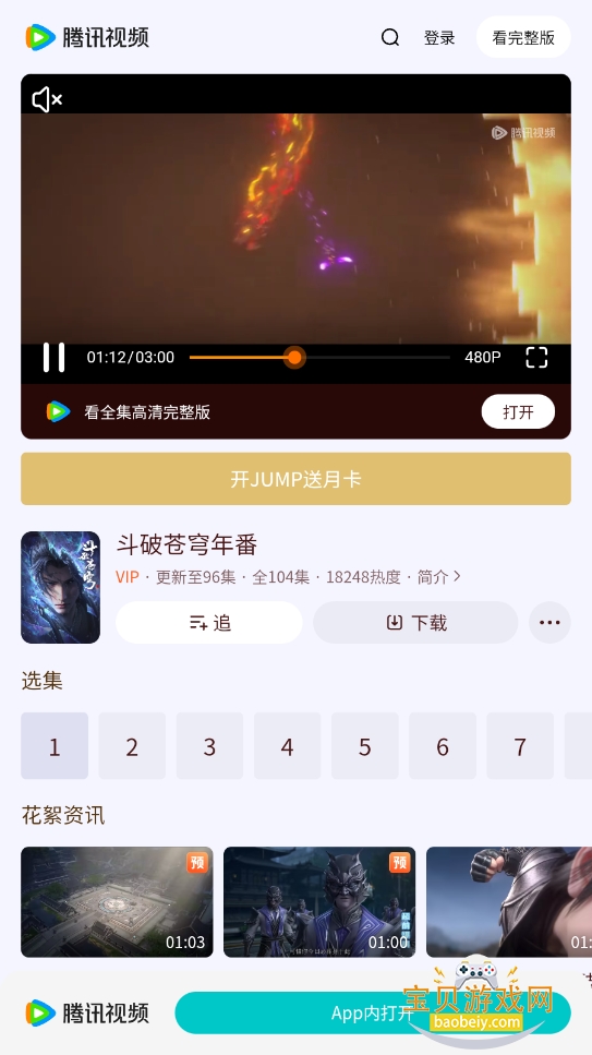 ��Ұ�����ٷ�������Ѱ�v1.0.0���°��ͼ2.