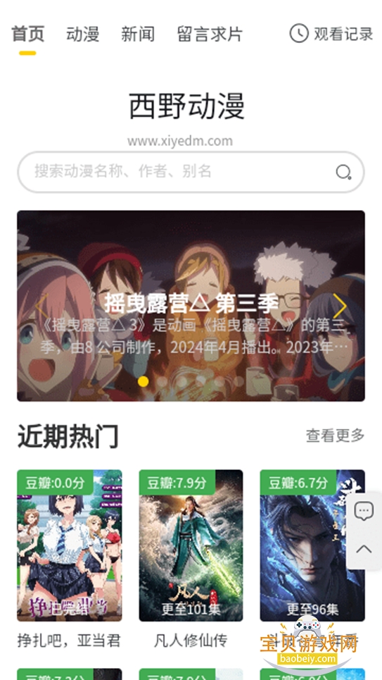 ��Ұ�����ٷ�������Ѱ�v1.0.0���°��ͼ3.