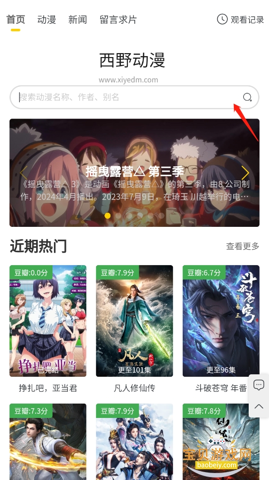 ��Ұ�����ٷ�������Ѱ�v1.0.0���°��ͼ5.