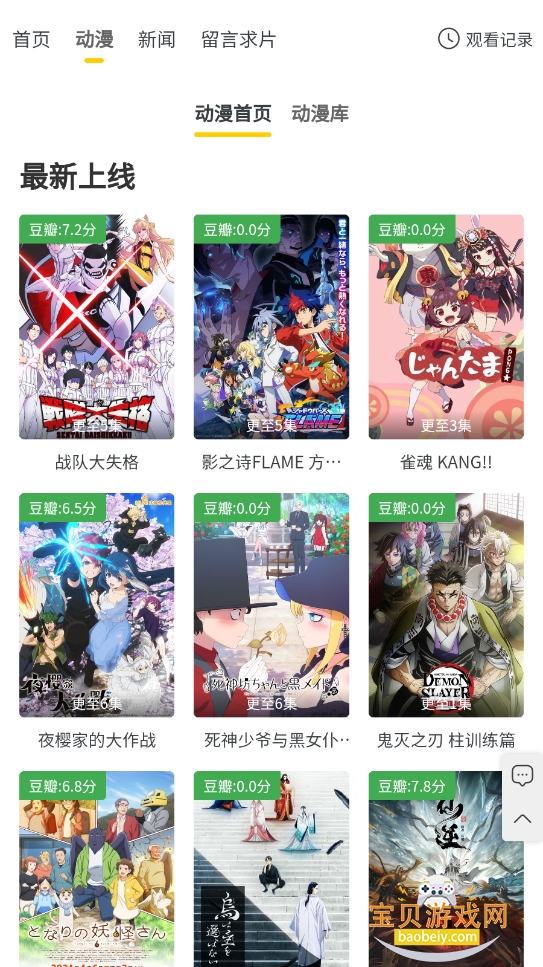 ��Ұ�����ٷ�������Ѱ�v1.0.0���°��ͼ4.