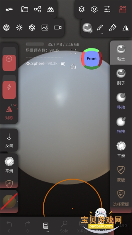 Nomad Sculpt�ٷ�����������°汾v2.6 ��׿���ͼ10.