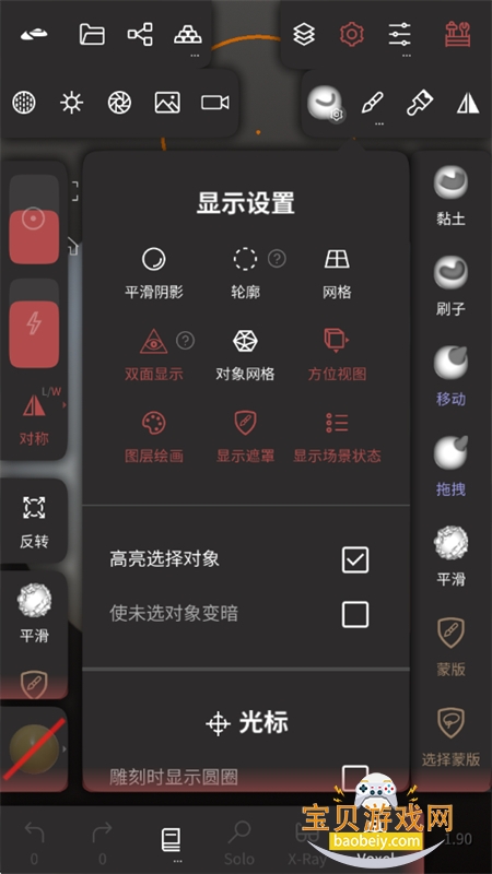 Nomad Sculpt�ٷ�����������°汾v2.6 ��׿���ͼ11.