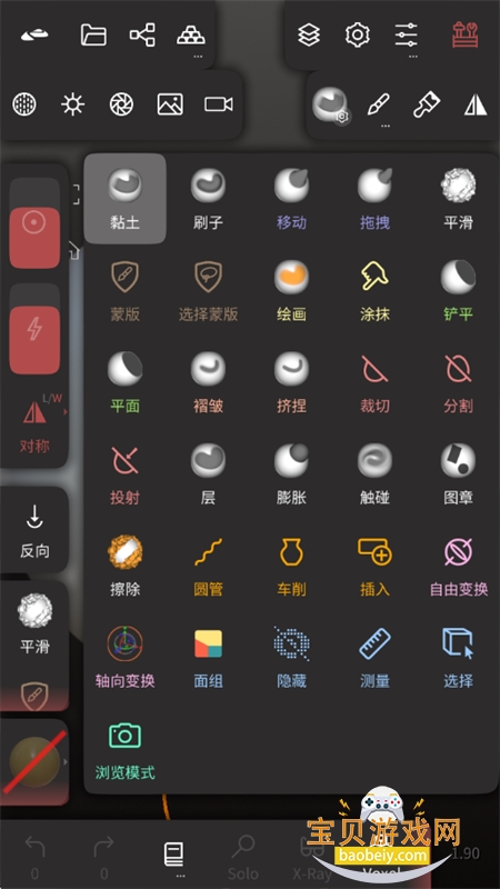 Nomad Sculpt�ٷ�����������°汾v2.6 ��׿���ͼ9.