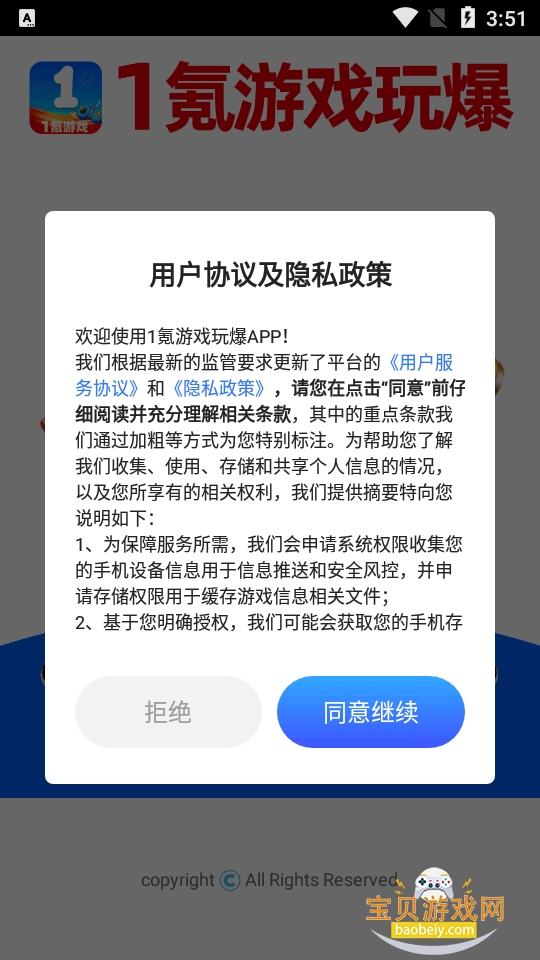 1���Ϸ�汬app�����ֻ���1.0.8 ��׿���ͼ4.