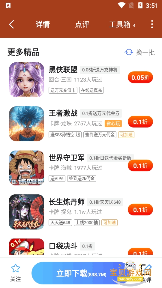 1���Ϸ�汬app�����ֻ���1.0.8 ��׿���ͼ0.