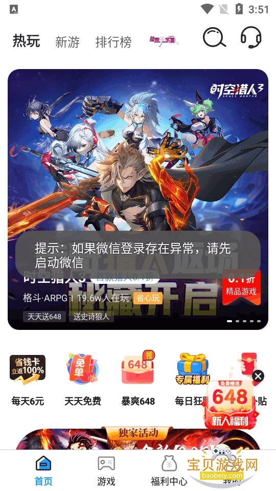 1���Ϸ�汬app�����ֻ���1.0.8 ��׿���ͼ3.