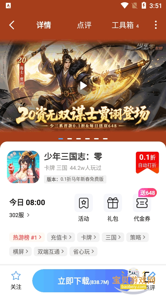 1���Ϸ�汬app�����ֻ���1.0.8 ��׿���ͼ1.