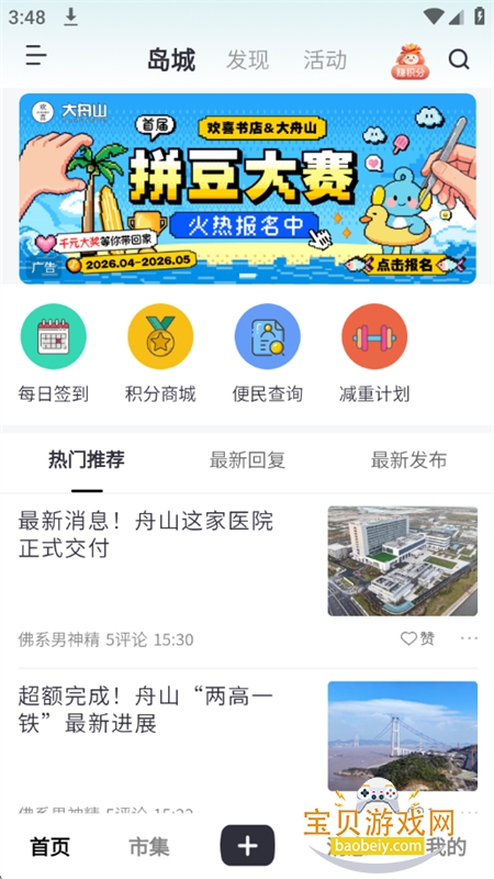 ����ɽapp�ٷ������ֻ���v8.1.49 ��׿���ͼ3.