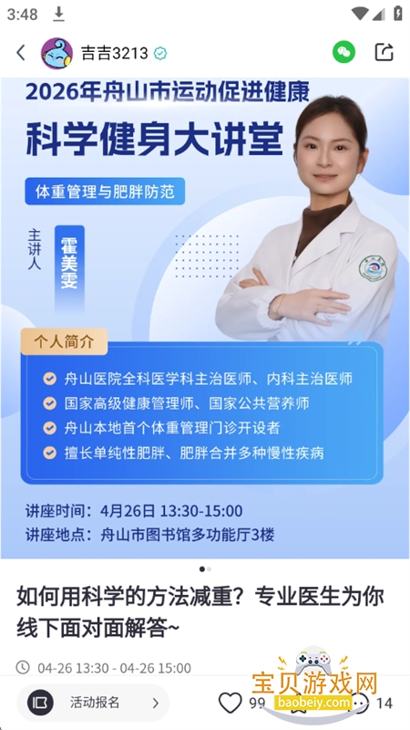 ����ɽapp�ٷ������ֻ���v8.1.49 ��׿���ͼ5.