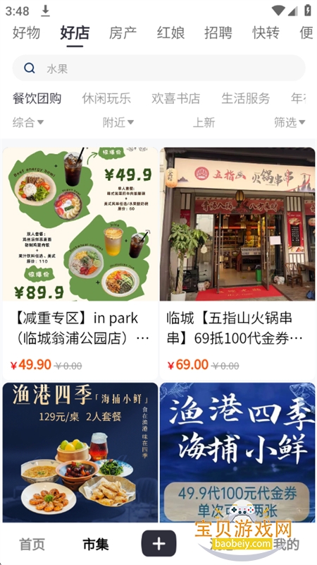 ����ɽapp�ٷ������ֻ���v8.1.49 ��׿���ͼ7.