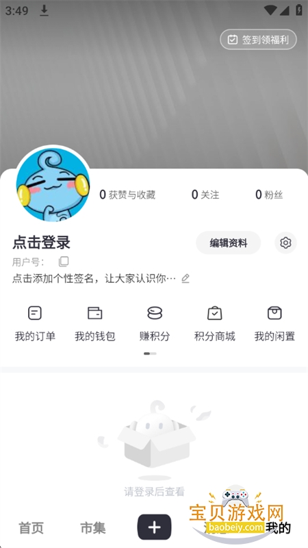 ����ɽapp�ٷ������ֻ���v8.1.49 ��׿���ͼ9.