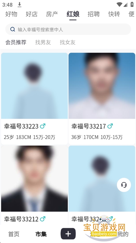 ����ɽapp�ٷ������ֻ���v8.1.49 ��׿���ͼ8.