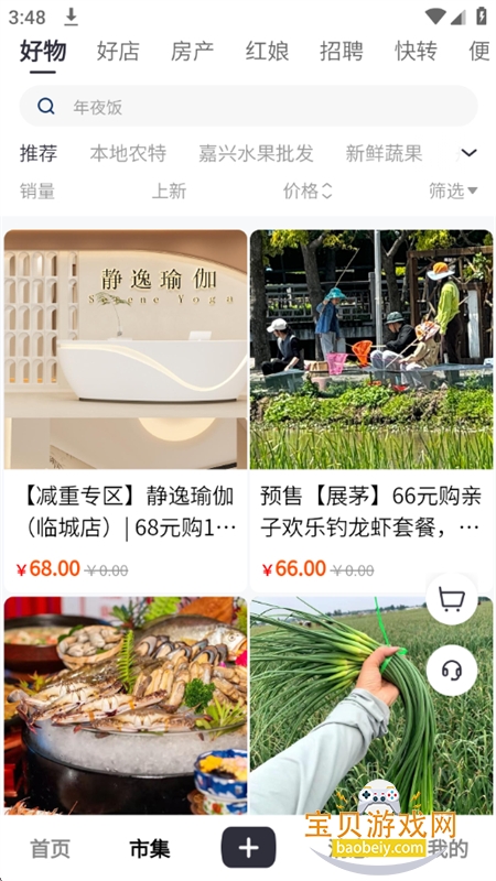 ����ɽapp�ٷ������ֻ���v8.1.49 ��׿���ͼ6.