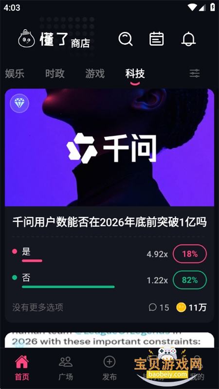 ����app�ٷ����°汾2026v1.2.5 ��׿���ͼ7.