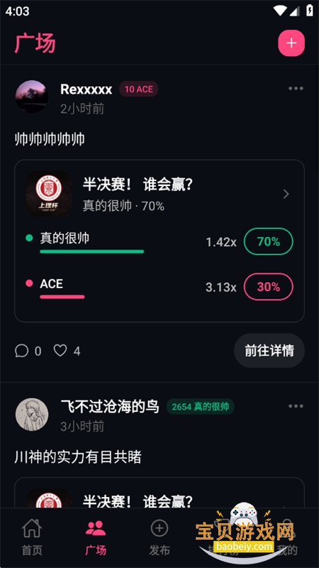 ����app�ٷ����°汾2026v1.2.5 ��׿���ͼ8.
