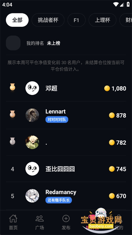 ����app�ٷ����°汾2026v1.2.5 ��׿���ͼ9.