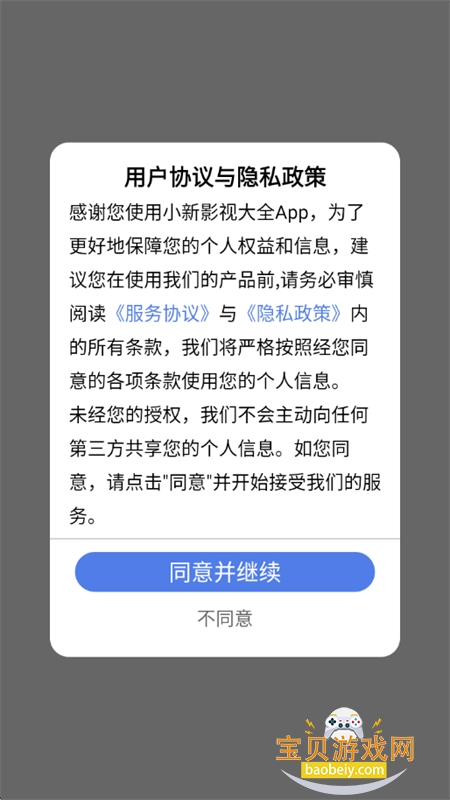 С��Ӱ�Ӵ�ȫapp�ٷ��ֻ���v1.0.1 ��׿���ͼ0.