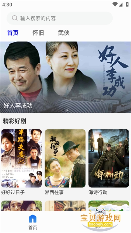 С��Ӱ�Ӵ�ȫapp�ٷ��ֻ���v1.0.1 ��׿���ͼ4.