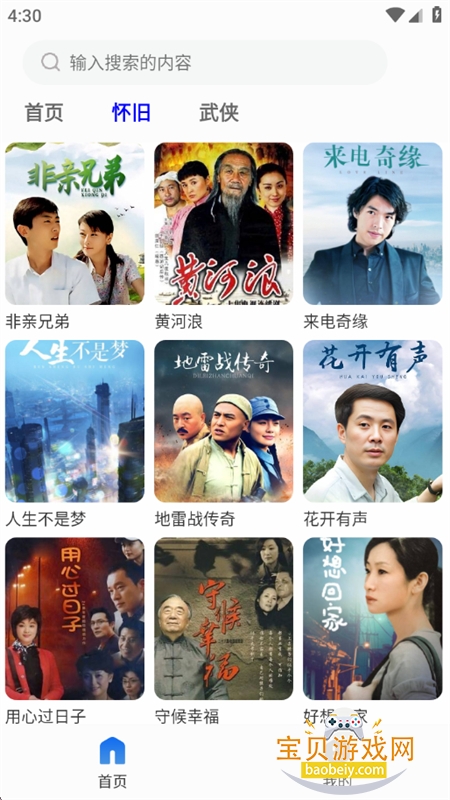 С��Ӱ�Ӵ�ȫapp�ٷ��ֻ���v1.0.1 ��׿���ͼ3.