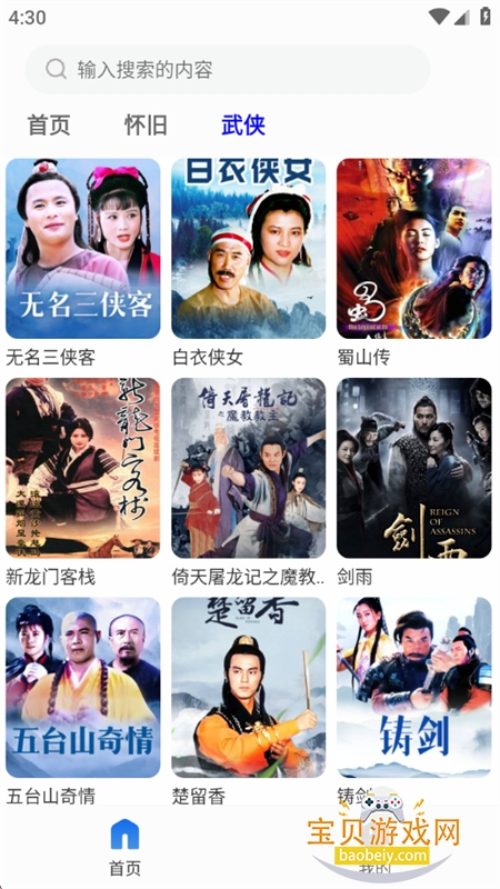 С��Ӱ�Ӵ�ȫapp�ٷ��ֻ���v1.0.1 ��׿���ͼ5.