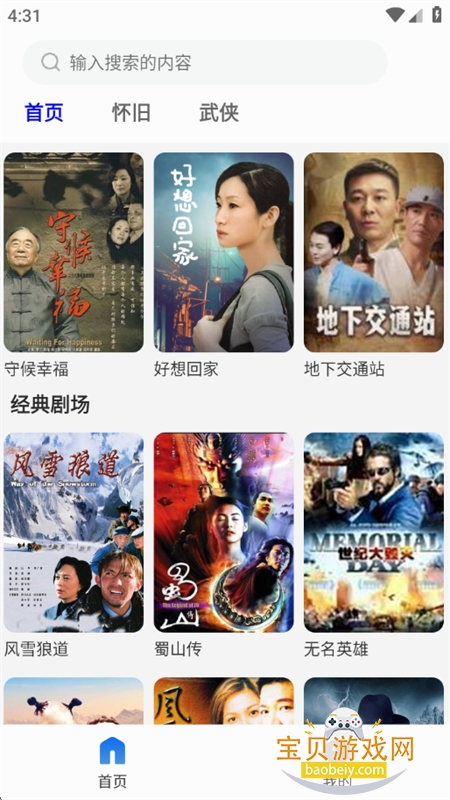 С��Ӱ�Ӵ�ȫapp�ٷ��ֻ���v1.0.1 ��׿���ͼ6.